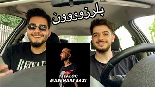 Tataloo-maskhare bazi[Reaction]/رى اكشن موزيك مسخره بازى از تتلو
