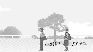 小西詠斗×大平采佳、佐原ミズの人気コミック『尾かしら付き。』が実写映画化／超特報