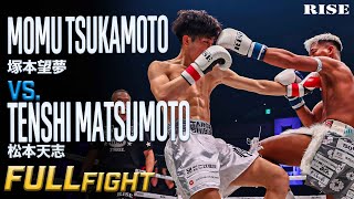 松本天志 vs 塚本望夢 ／Tenshi Matsumoto vs Momu Tsukamoto｜25.11.2 #RISE_WS 2025FINAL【OFFICIAL】