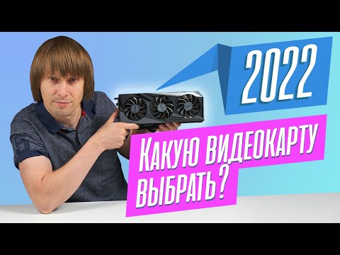 Какую ВИДЕОКАРТУ купить в 2022 году? ЦЕНЫ летят ВНИЗ.