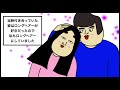【別れようと思った話】彼のためにしていたのに理不尽にブチ切れられた話【漫画動画】