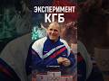Эксперимент КГБ или просто богатырь... #карелин#борьба #worldlegends
