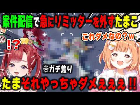 およそ案件配信とは思えない自由っぷりで早乙女ベリーを制御役に回してしまう雲母たまこ【ハートピアスローライフ/にじさんじ/切り抜き】