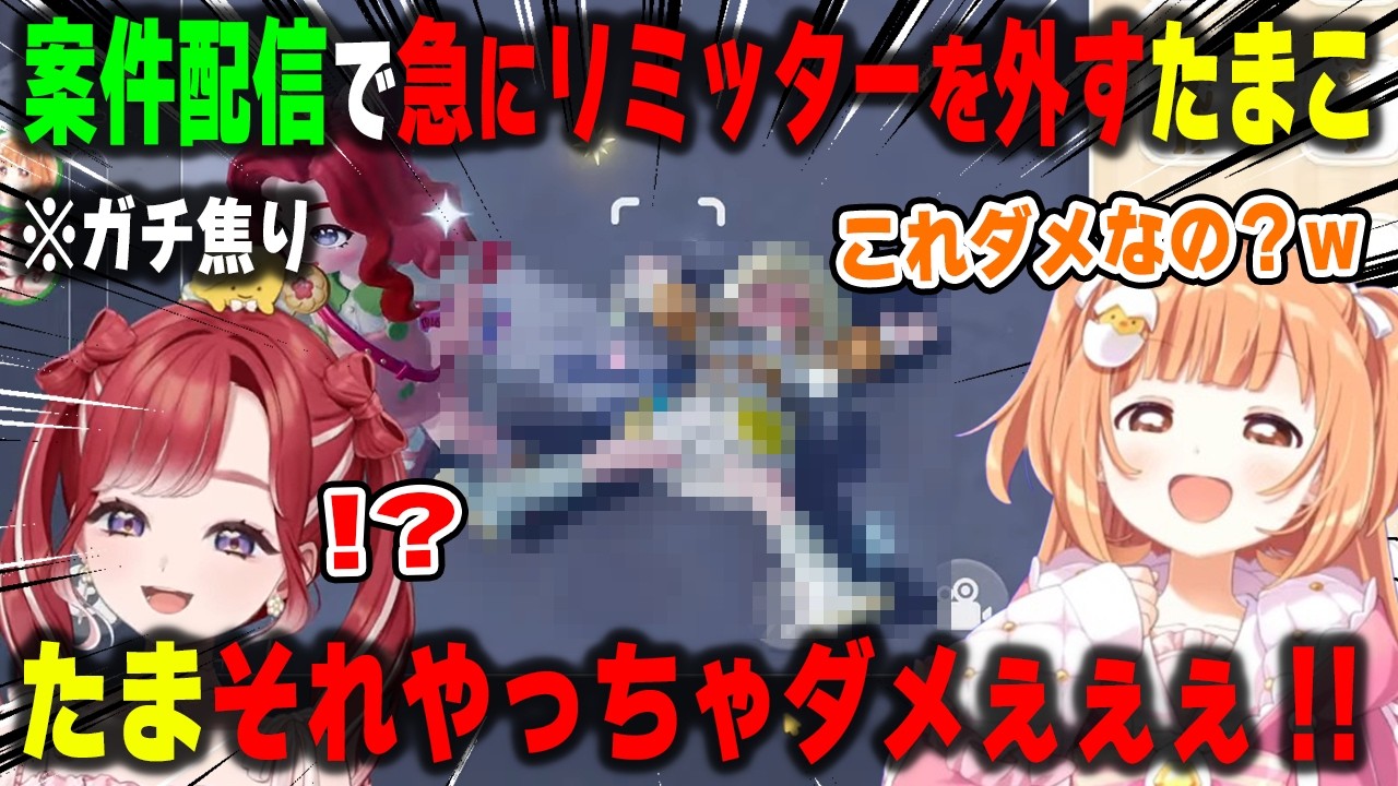 およそ案件配信とは思えない自由っぷりで早乙女ベリーを制御役に回してしまう雲母たまこ【ハートピアスローライフ/にじさんじ/切り抜き】