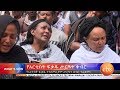 የአንጋፋዉ ተዋናይ ፍቃዱ ተ/ማርያም የቀብር ስነ-ስርዓት/Breaking News Fikadu T Mareyam funeral August 2 2018