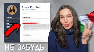 Будь лучше 99% студентов | Как укрепить CV для учебы ЗА ГРАНИЦЕЙ