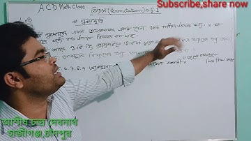 08.বিন্যাস ও সমাবেশ ৫.১।।Combination and Permutation 5.1।। কিছু গুরুত্বপূর্ণ অংক।।A.C.D Math Class