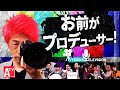 田村淳がテレビ局を開局！？『田村淳の「お前がプロデューサー！」』