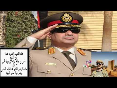 الشاعر اليمني اذهل الجميع في شعر الا الرئيس عبد الفتاح السيسي زعيم ياسيسي زعيم الجيش صمام الامان