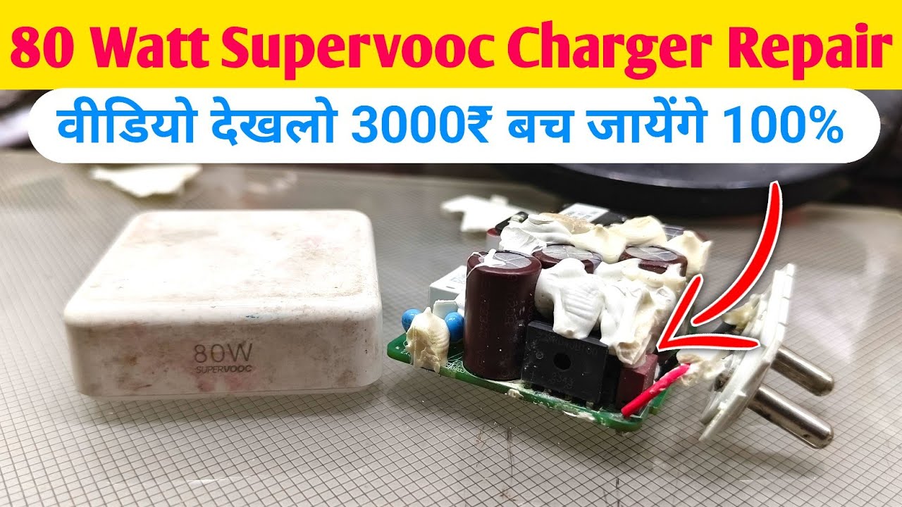 ✅80 Watt Supervooc Original Charger Repair || Supervooc Fast Charger Repair,