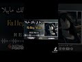 اغنية ديرها في بالك مابيلا    لا تنسو الاشتراك في قناتي   