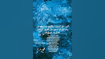 _خالد الجليل - سورة الفرقان -{ وَتَوَكَّلْ عَلَى ٱلْحَىِّ ٱلَّذِى لَا يَمُوتُ وَسَبِّحْ بِحَمْدِهِۦ}