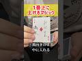 字が適当なのは許して🙏#マジック #手品 #マジシャン #トランプ #トランプマジック