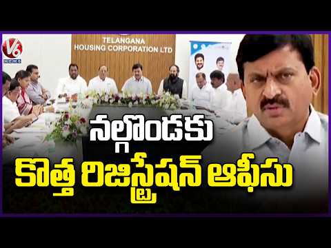 Minister Ponguleti Announce New Registration Office To Nalgonda | V6 News - V6NEWSTELUGU