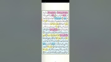 تثبيت وتربيط الربع الخامس من سورة الأحزاب[ من اية ٦٠ حتى آخر السورة ]