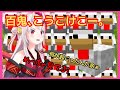 【百鬼あやめ/マイクラ】柵が破壊され大脱走するニワトリとてんやわんやなあやめお嬢