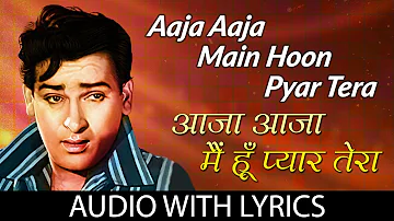 Aaja Aaja Main Hoon Pyar Tera with lyrics| आजा आजा में हूँ प्यार तेरा | Mohammoad Rafi & Asha Bhosle