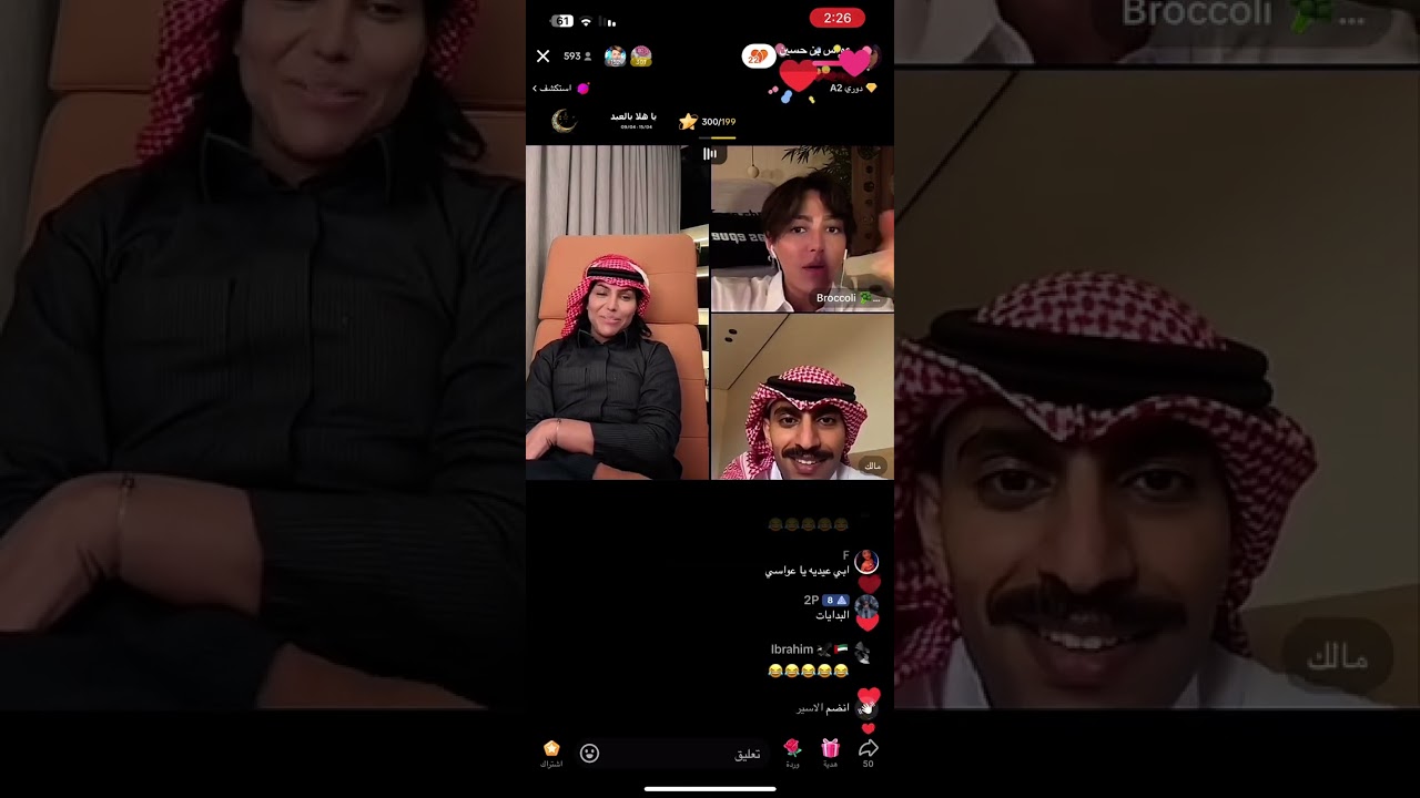 بث عواس بن حسين 11 ابريل/2024