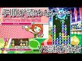 【実況】ぷよぷよeスポーツ　手も足も出ない、ネットに潜む強者　君は誰なんだ・・・　　puyopuyo 60