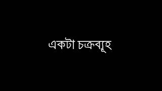 Bishakto Manush (Unplugged) - Rupam Islam with Lyrics | বিষাক্ত মানুষ | Fossils band screenshot 4