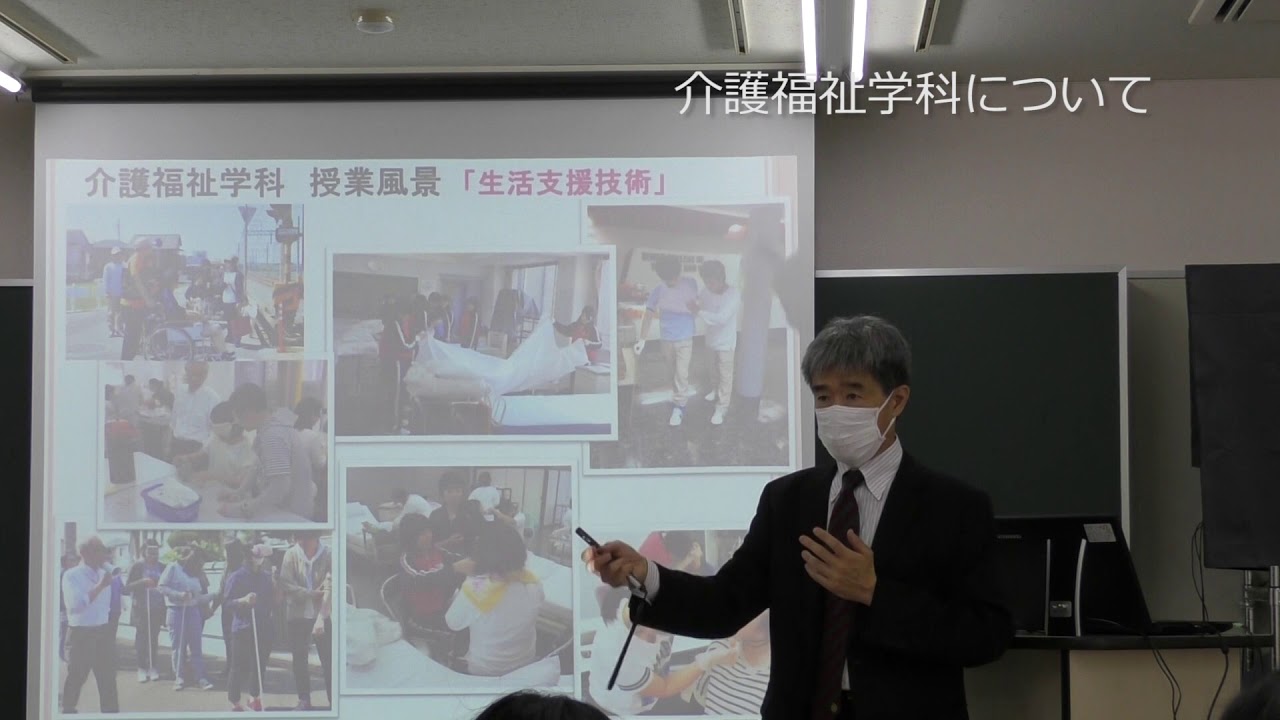 姫路福祉保育専門学校 介護福祉学科について Youtube