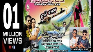 Tumbi bala | Mantu Chhuria | Sambalpuri video | Full HD | Copyrights Reserved...