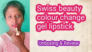 Swiss beauty glitter colour change gel lipstick | unboxing & Review | Jeni's Vlog