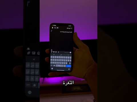 ثغرة جديدة في السناب تكون داخل المحادثة وما يشوفك