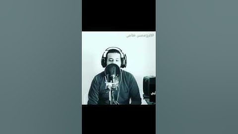 اجمل الاصوات القارئ محسن خفاجي