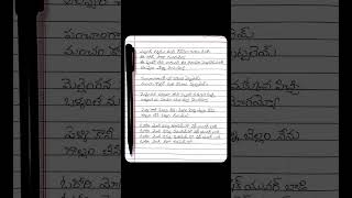 Vellundi varjam undhi repemo thaja gundhi...Ororri yogi nannu..#lyrics#explore#musiclife#music#