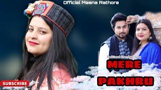 MERE PAKHRU ।। NEW HIMACHALI SONG 2023।। MEENA RATHORE