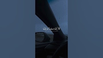 سورة المؤمنون آيه ٩٩-١٠٠