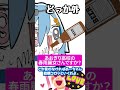 エンカウントするハードルが高い春雨麗女【春雨麗女/あおぎり高校】