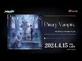 【試聴動画】2024.4.15配信 Re:vale『Binary Vampire』