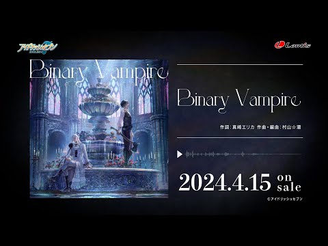 【試聴動画】2024.4.15配信 Re:vale『Binary Vampire』