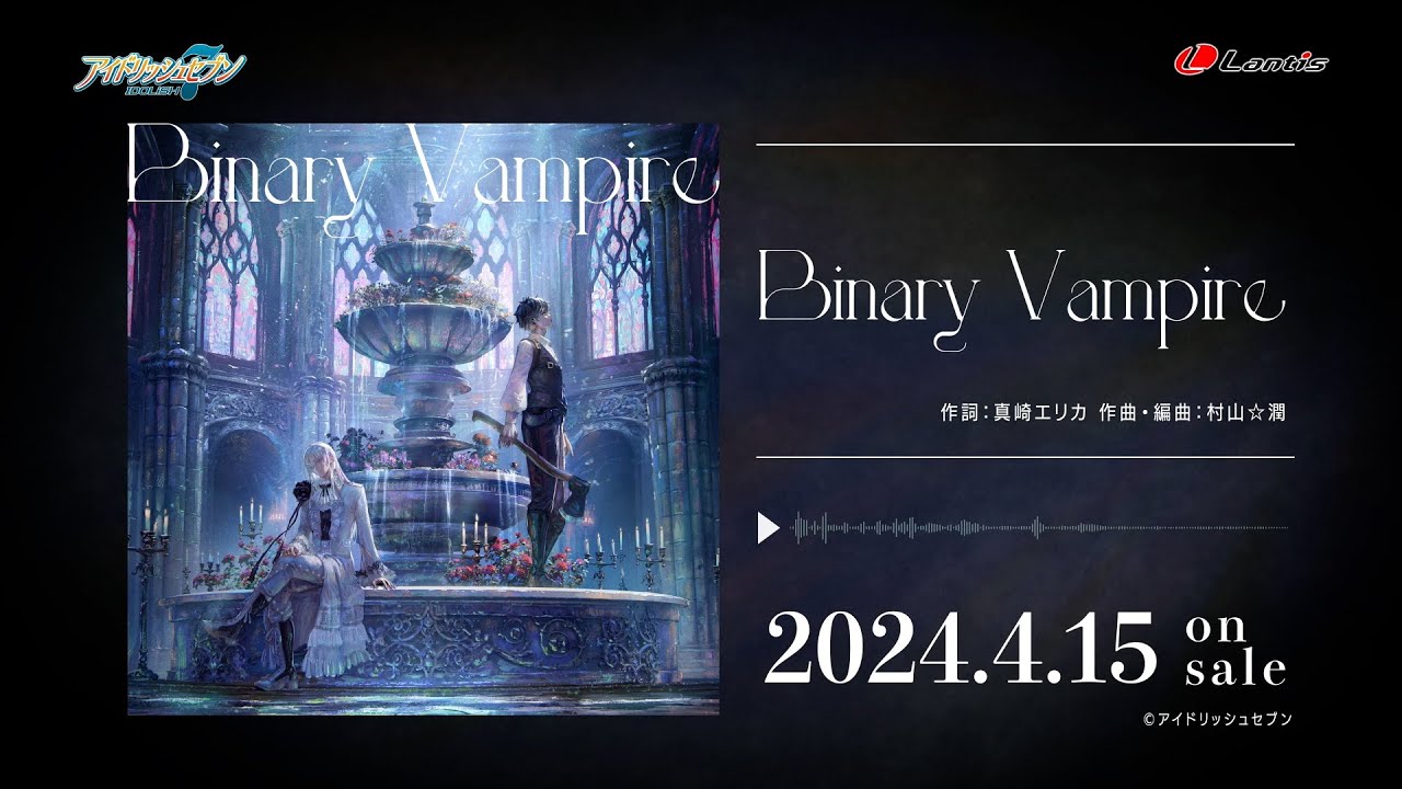 【試聴動画】2024.4.15配信 Re:vale『Binary Vampire』