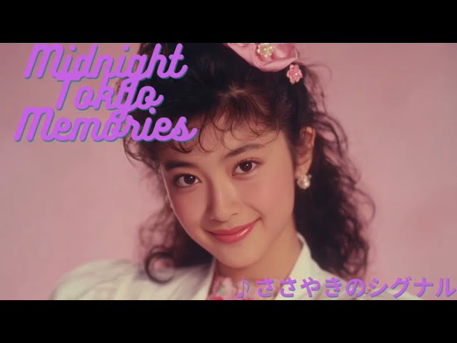 Mirai Wanae – Midnight Memories 真夜中の思い出 (1984) | Japanese