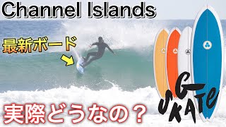 アルメリック最新ボード【G SKATE】に乗ってきたので、本気のレビュー言っちゃいます。