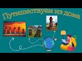 Остров Пасхи🗿интересные факты и легенды