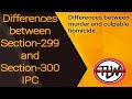 Differences between Section-299 and Section-300 Ipc difference between murder and culpable homicide