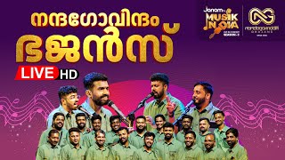 Download Lagu LIVE | നന്ദഗോവിന്ദം ഭജൻസ് ; തല്സമയം | Janam TV Music India Presents Nandagovindam Bhajans MP3 Download Lagu LIVE | നന്ദഗോവിന്ദം ഭജൻസ് ; തല്സമയം | Janam TV Music India Presents Nandagovindam Bhajans MP3