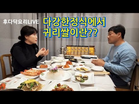 🔴 <strong>귀리쌀</strong> 무엇이든지 물어 보세요~^^