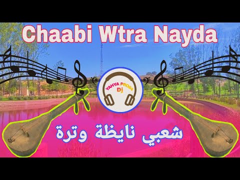 شعبي نايظة وترة النشاط مع اجمل مناظر مدينة الحاجب    