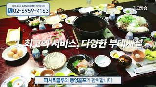 동양_오이타