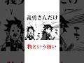 時透無一郎から見た柱たちの印象を全解説#鬼滅の刃
