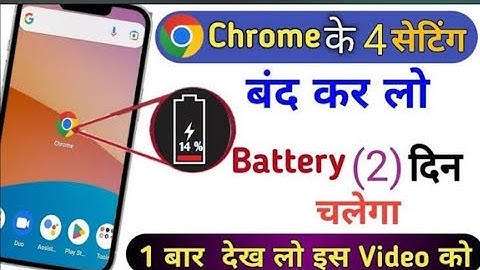 Chrome Browser New Features to Fix Battery Draining Problem _ Battery Backup Kaise Badhaye