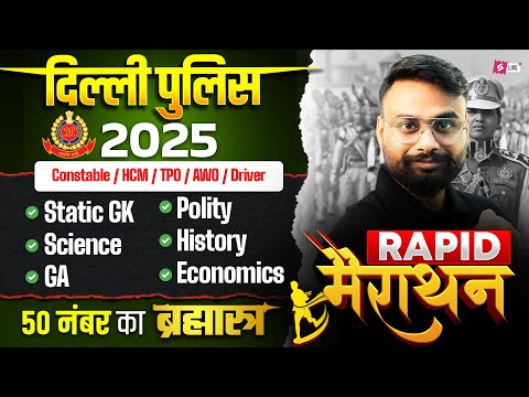 Delhi Police 2025 | Delhi Police GK GS Classes 2025 | Delhi Police Revision Class by Gaurav Sir