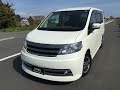 ■H18 日産 セレナ(C25) ライダーS パワスラ 車検付 5日限定の出品♪