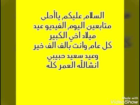 عيد ميلاد اخي الكبير حبيبي الله يحفظك