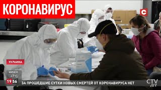 Коронавирус в Беларуси Главное на сегодня 08 04 О наказании за нарушение самоизоляции